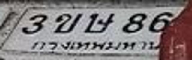 3ขษ 86