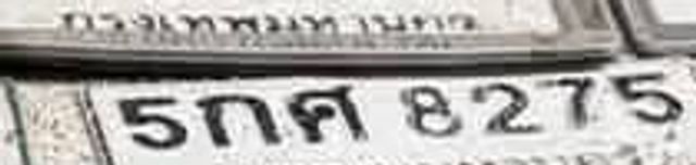 5กศ 8275