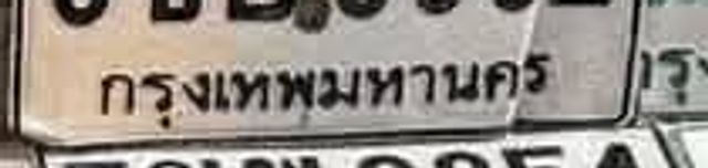 5ขพ 8854