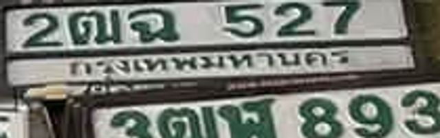 2ฒฉ 527