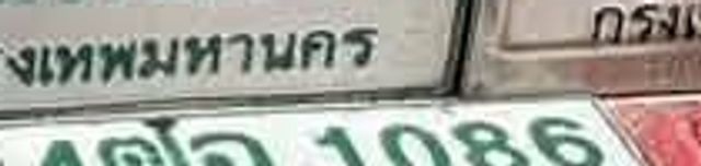 4ฌฉ 1086