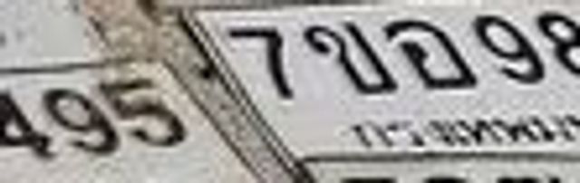 7กฉ 2495