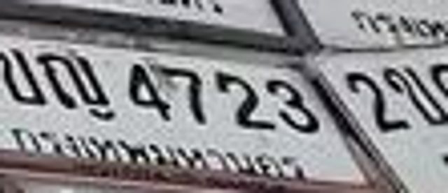 2กพ 4723