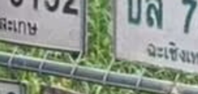 7กอ 6243