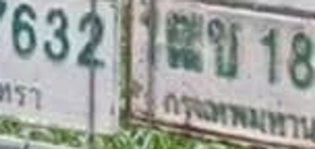 6ขต 1364