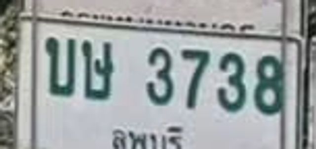 บน 3722
