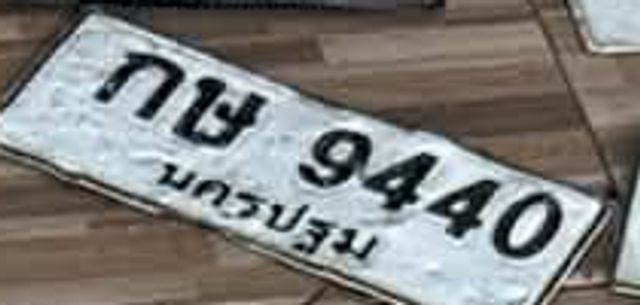 กษ 9440