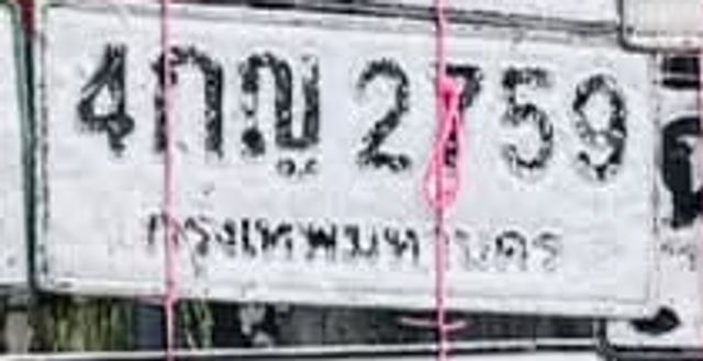4กญ 2759
