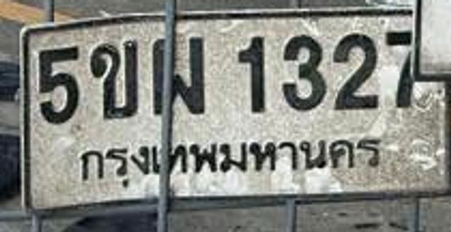 5ขฌ 1327