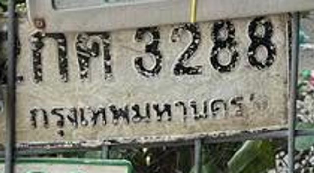 2กค 3288