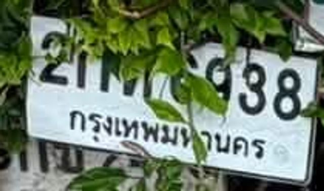 2กท 6938