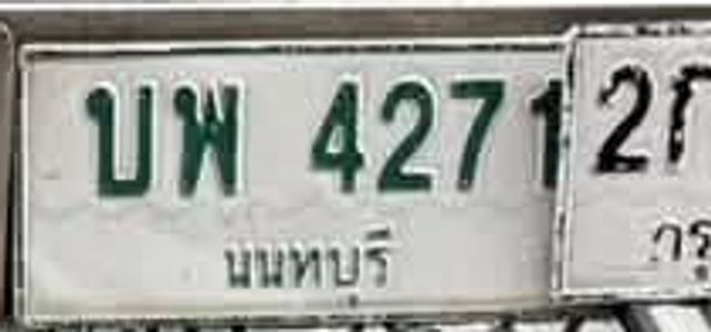 บพ 4271