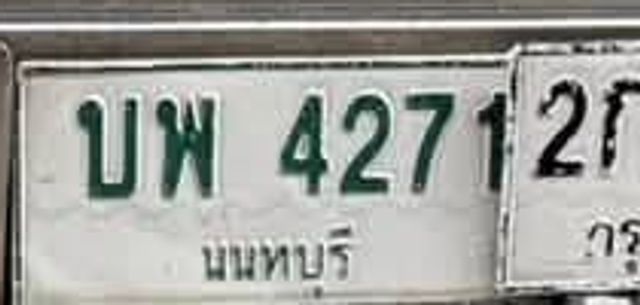 บพ 4271