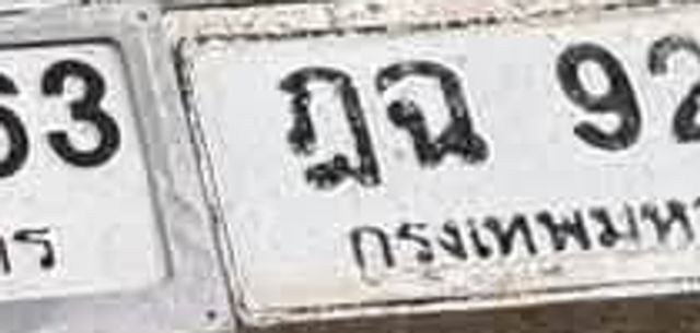 ฎฉ 9228