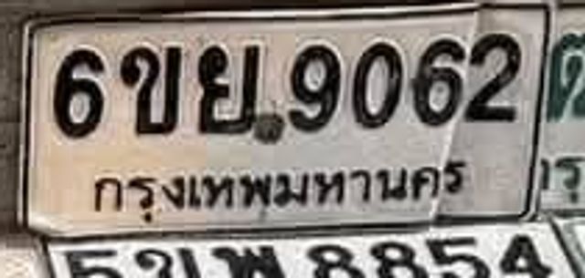 3ขย 9062