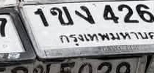 1ขง 4260