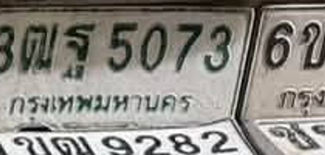 3ณฐ 5073