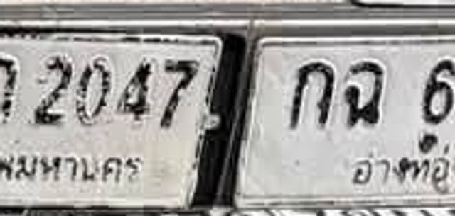 1กถ 2047