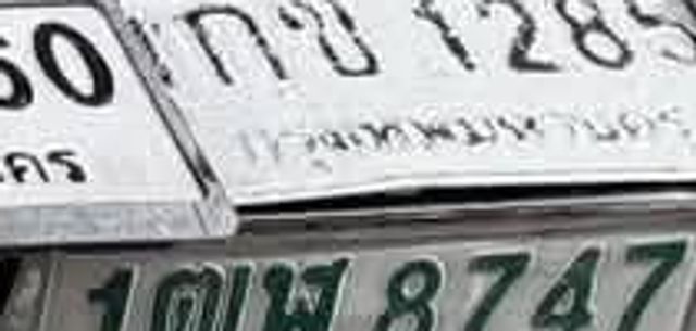 กข 1285