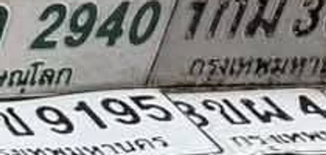 ผจ 2940