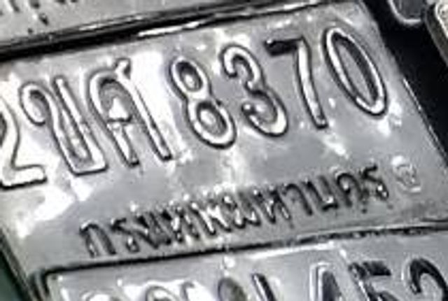 2ขศ 8370