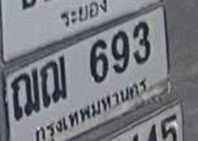 7ณฌ 693