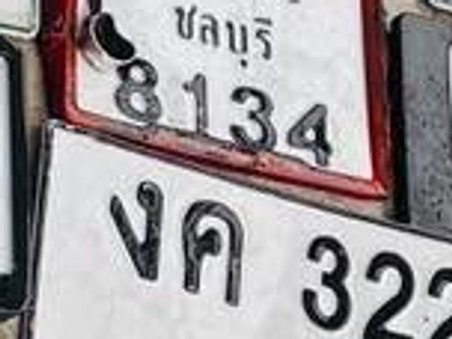 2กพ 8134