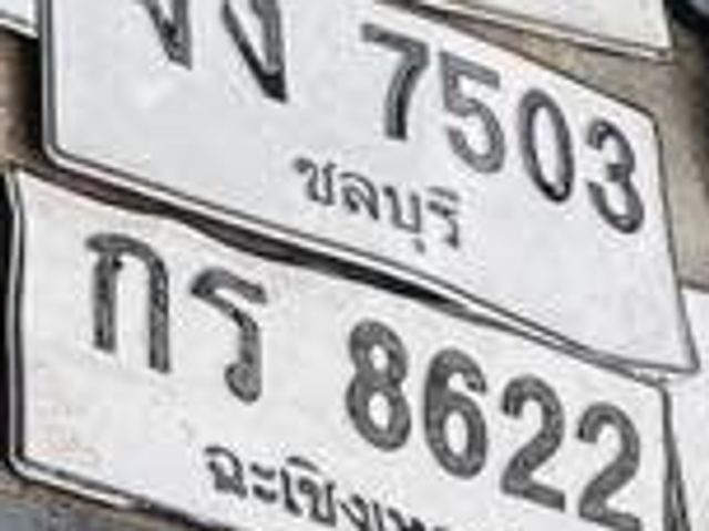 กส 8622