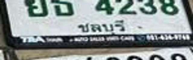 ยธ 4238