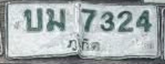 บม 7324