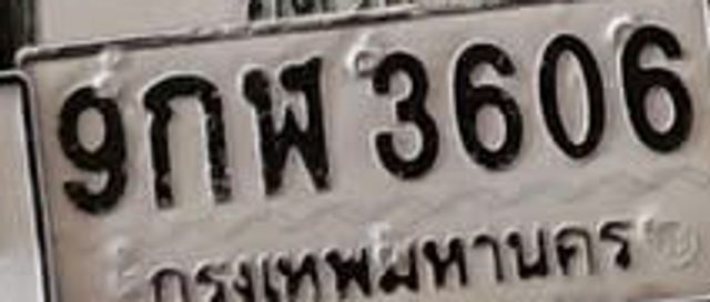 9กพ 3606