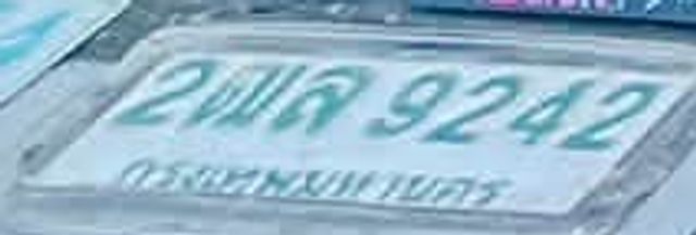 2ฌล 9242
