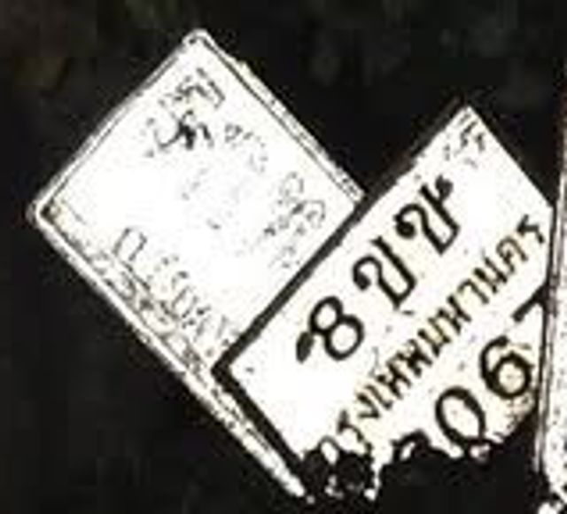 8ขข 067