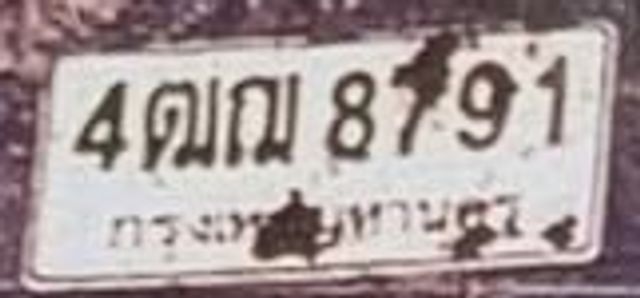 4ฌ 8791