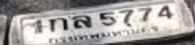 1กล 5774