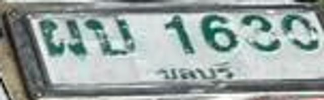 ผบ 1630