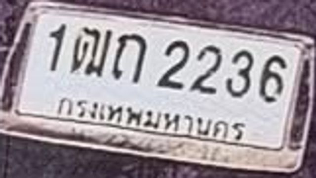 1ฌก 2236