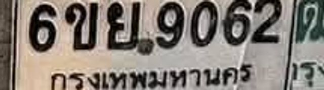 ฒท 2919