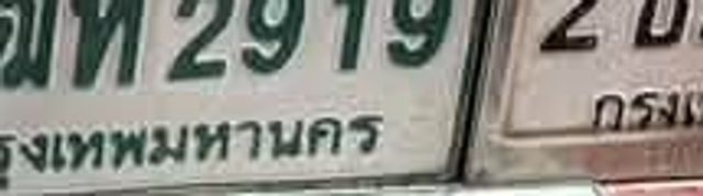 2ขก 2038