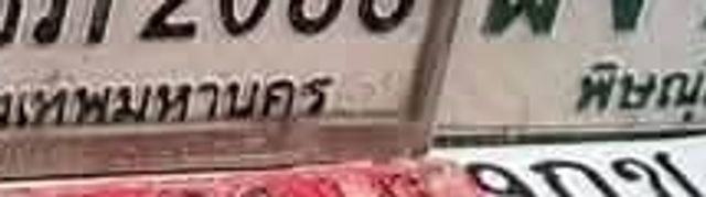 ผจ 2940