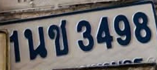 1นข 3498