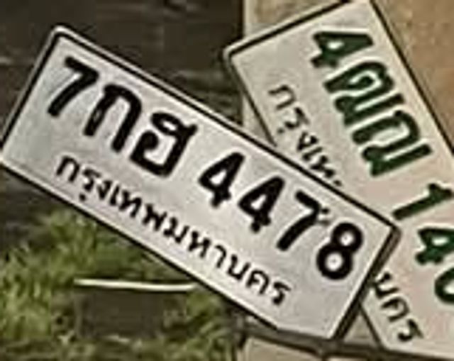 7กฮ 4478