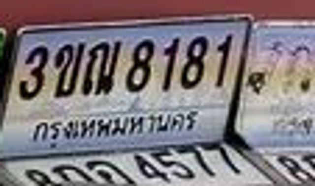 3ขค 8181