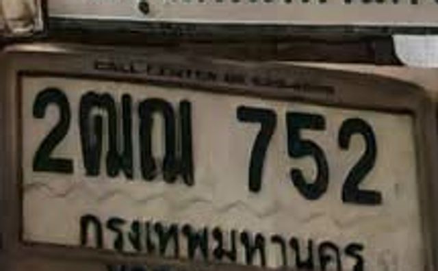 2ฌณ 752