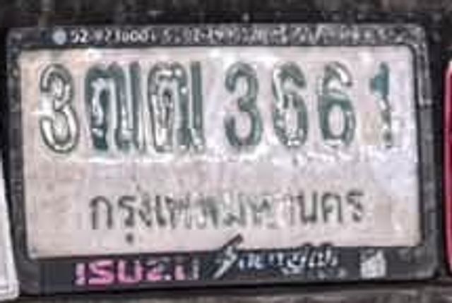 3ฒฒ 3661