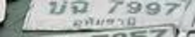 ผอ 7997