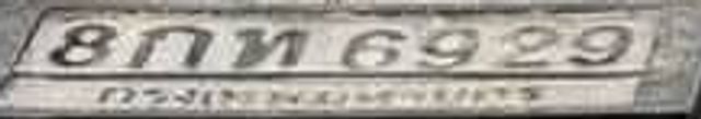 8กท 6929