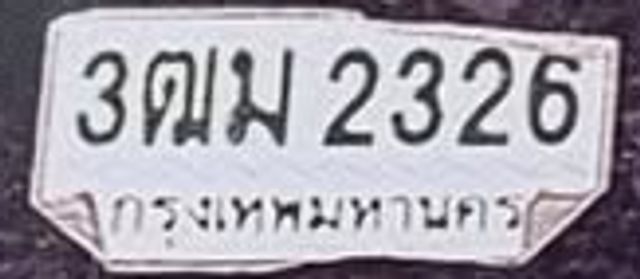 3ฒ 2326