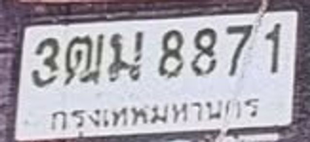 3ฒ 8871