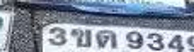 7กข 4905